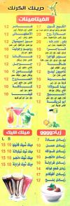 El Karnak Drink menu